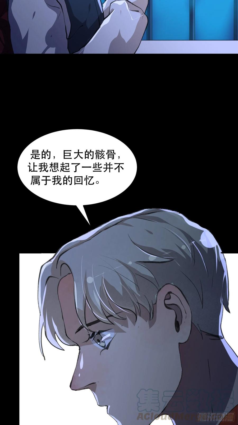 你真是，令我感到恶心-唇齿之间-Edda（第10张）