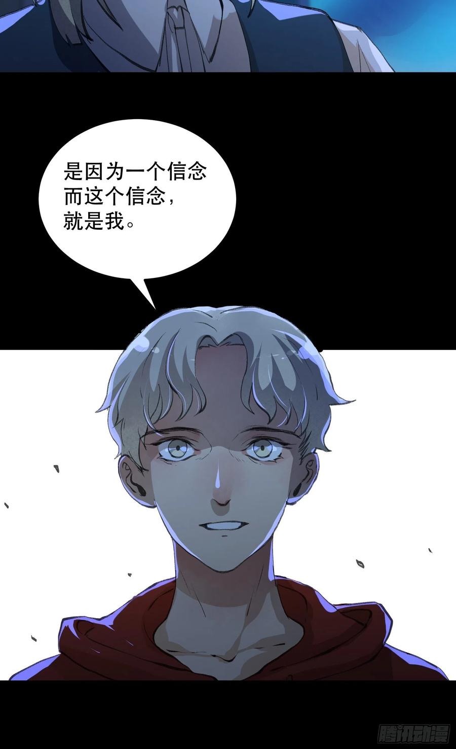 苏苒的决定，我们要赢！-唇齿之间-Edda（第9张）
