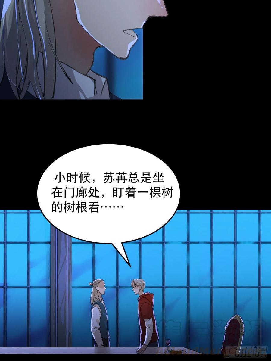 苏苒的决定，我们要赢！-唇齿之间-Edda（第4张）