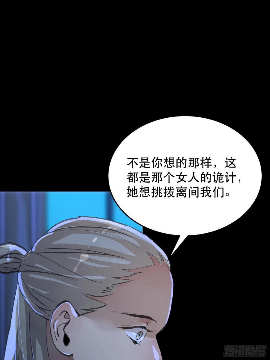 苏苒的决定，我们要赢！-唇齿之间-Edda（第3张）