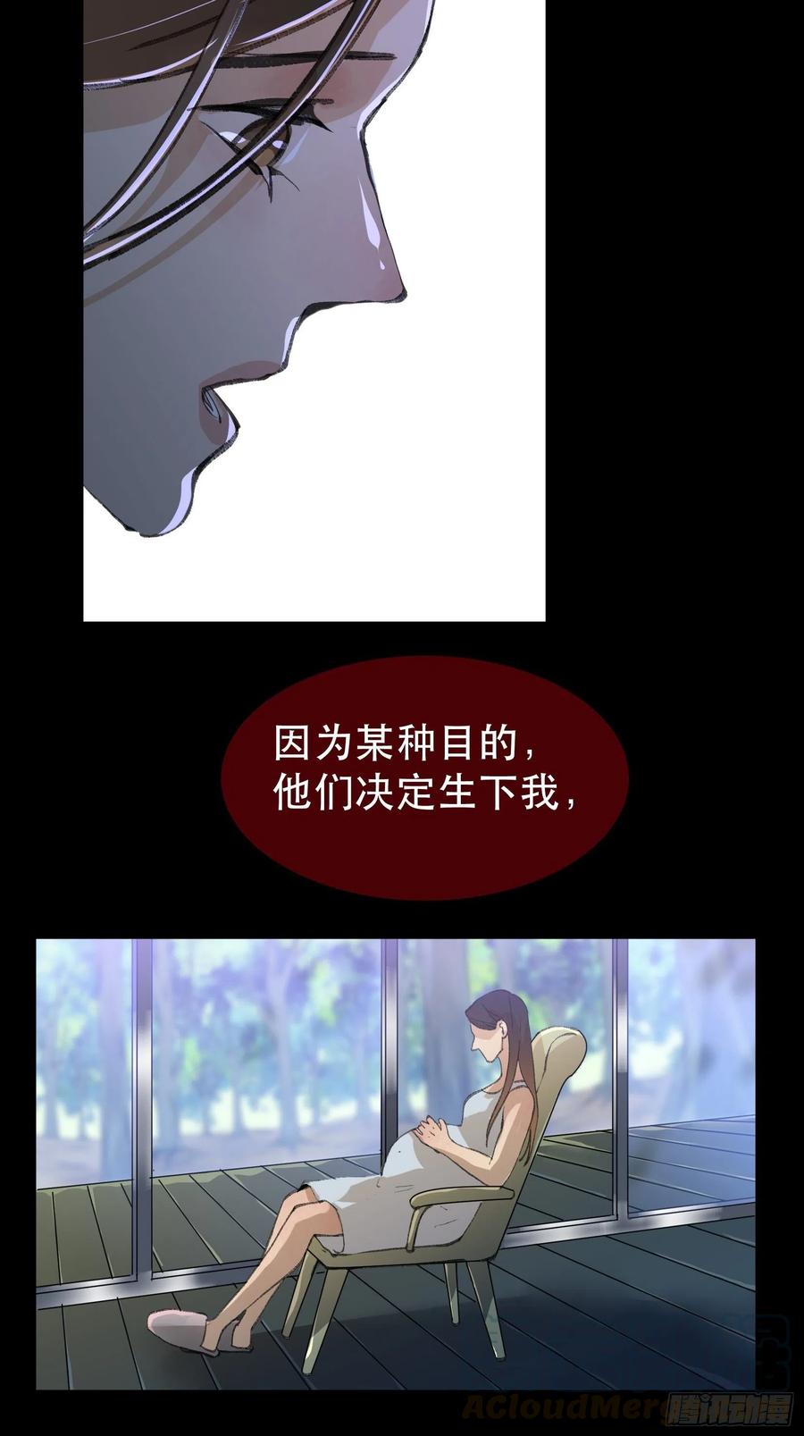苏苒的决定，我们要赢！-唇齿之间-Edda（第22张）