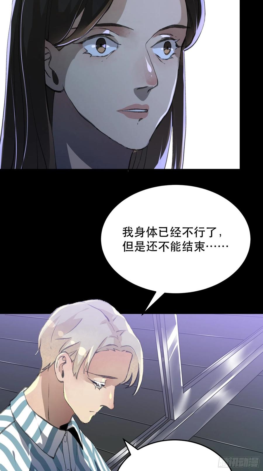 苏苒的决定，我们要赢！-唇齿之间-Edda（第20张）