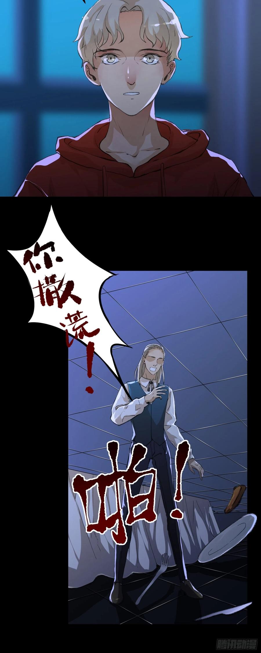 苏苒的决定，我们要赢！-唇齿之间-Edda（第17张）