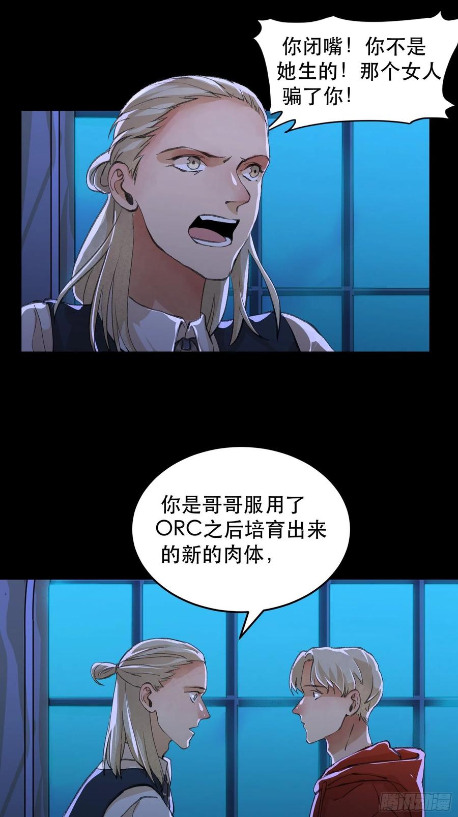 苏苒的决定，我们要赢！-唇齿之间-Edda（第14张）