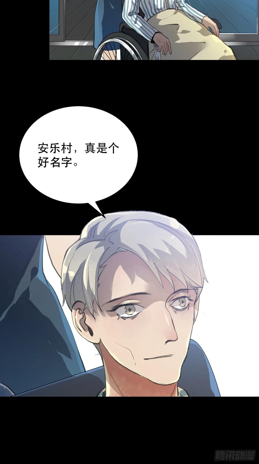 苏苒的决定，我们要赢！-唇齿之间-Edda（第11张）