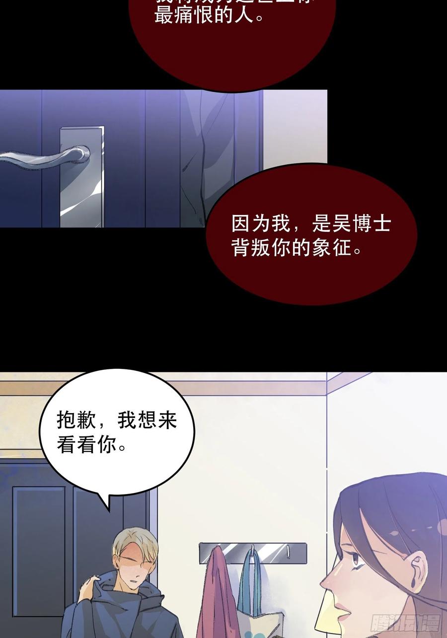 苏苒的决定，我们要赢！-唇齿之间-Edda（第26张）