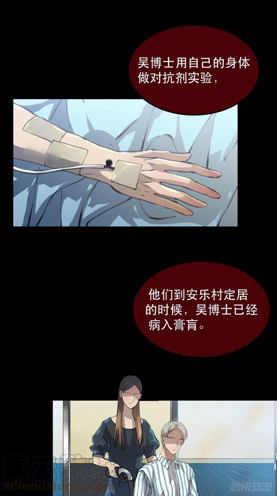 苏苒的决定，我们要赢！-唇齿之间-Edda（第10张）