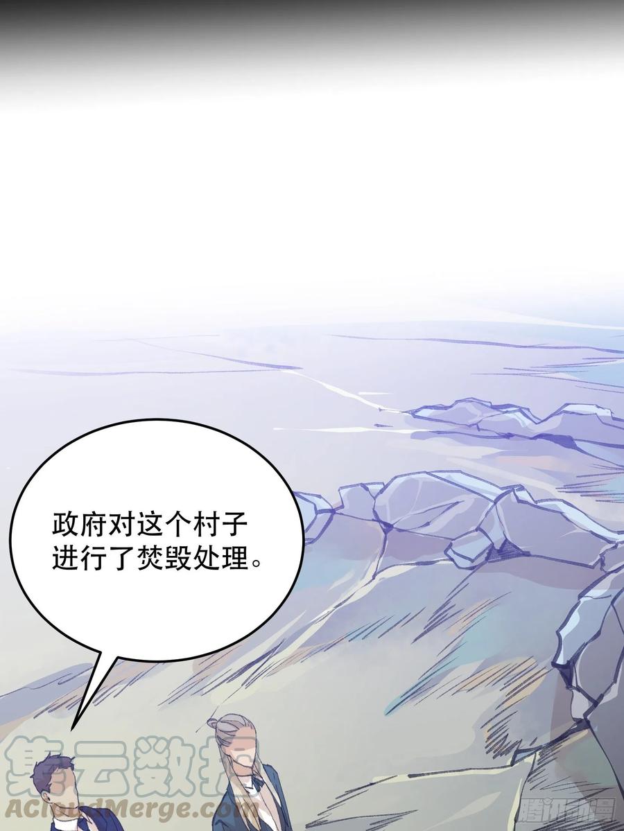 那个女人的诡计，她骗了我们！-唇齿之间-Edda（第7张）