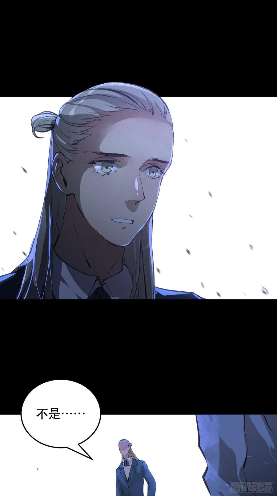 那个女人的诡计，她骗了我们！-唇齿之间-Edda（第17张）