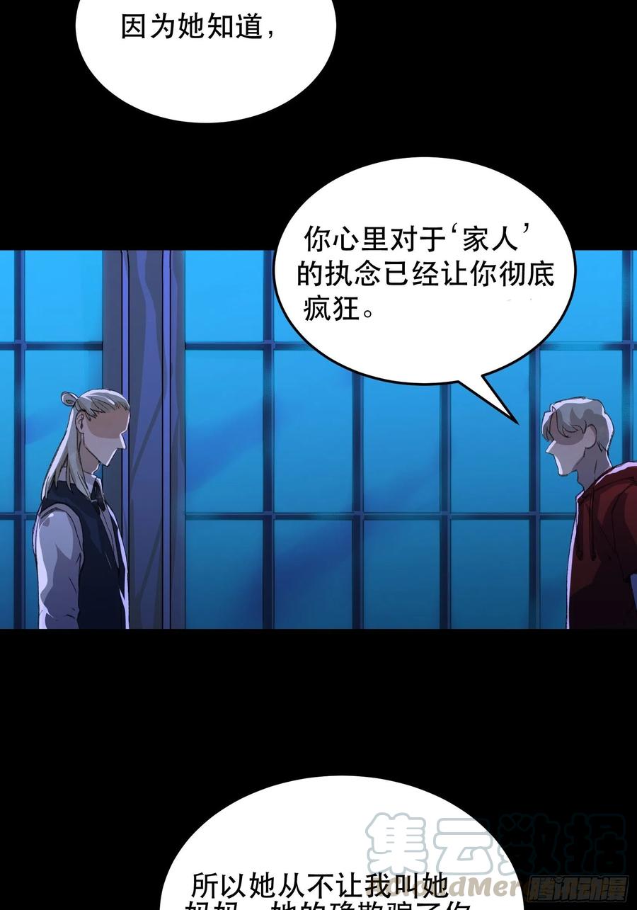 那个女人的诡计，她骗了我们！-唇齿之间-Edda（第22张）