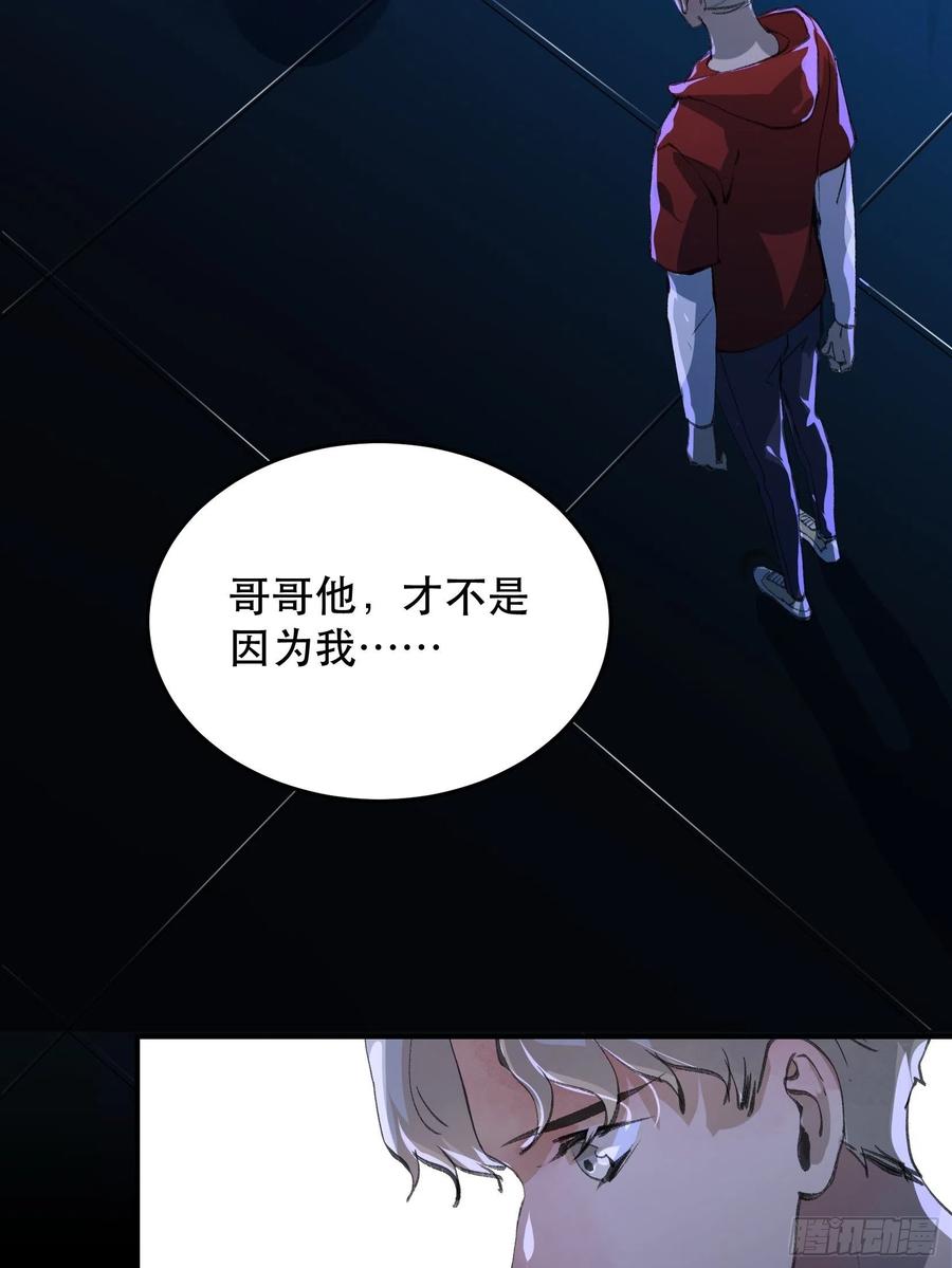 那个女人的诡计，她骗了我们！-唇齿之间-Edda（第5张）