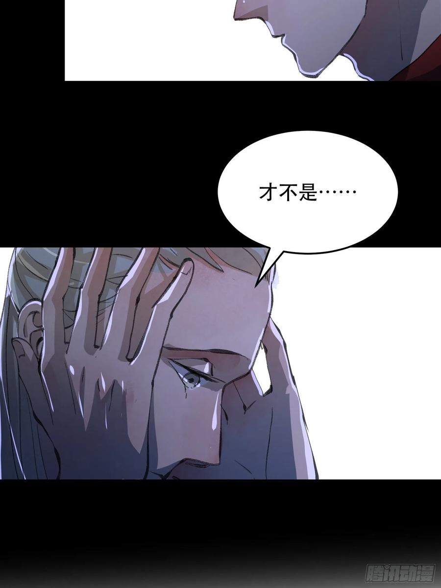 那个女人的诡计，她骗了我们！-唇齿之间-Edda（第6张）