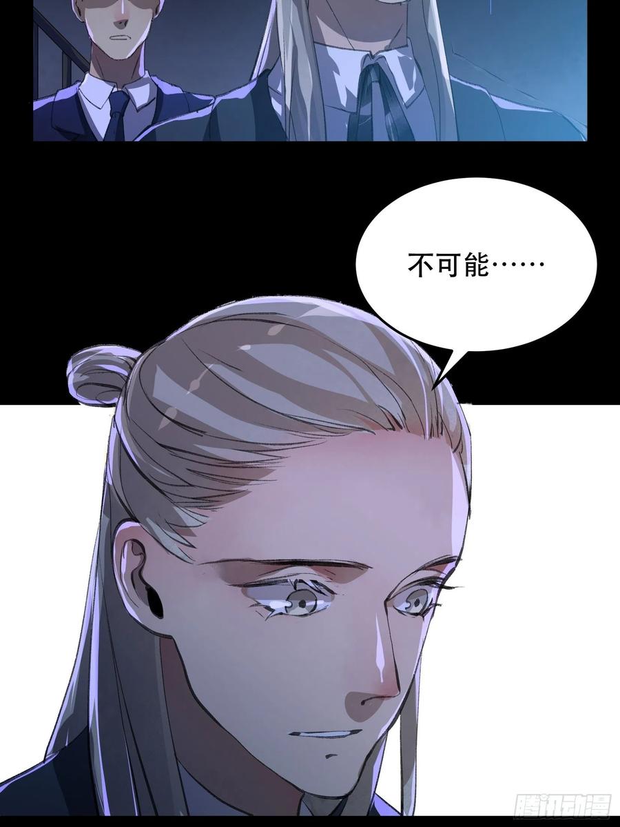 那个女人的诡计，她骗了我们！-唇齿之间-Edda（第12张）