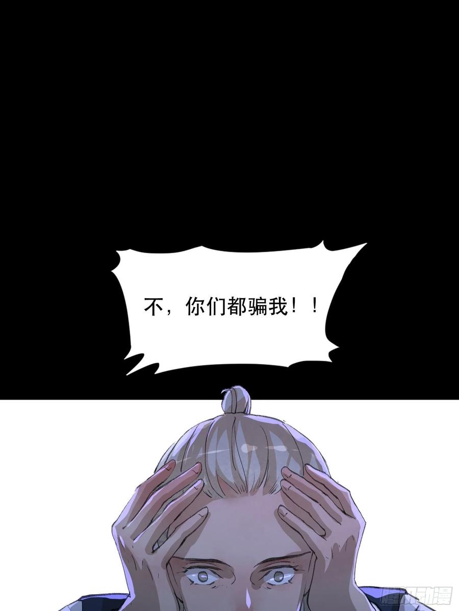 那个女人的诡计，她骗了我们！-唇齿之间-Edda（第3张）