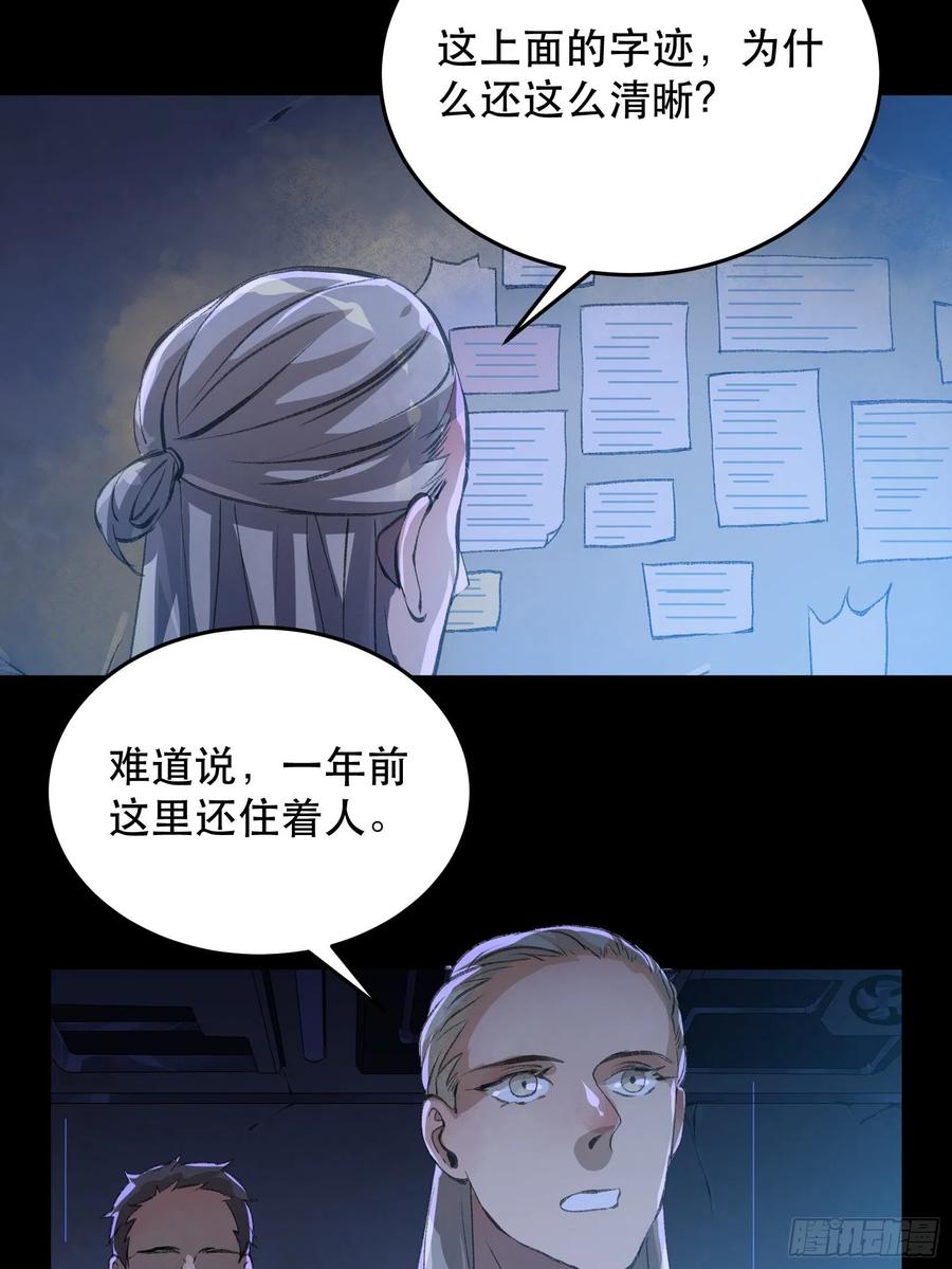 那个女人的诡计，她骗了我们！-唇齿之间-Edda（第11张）