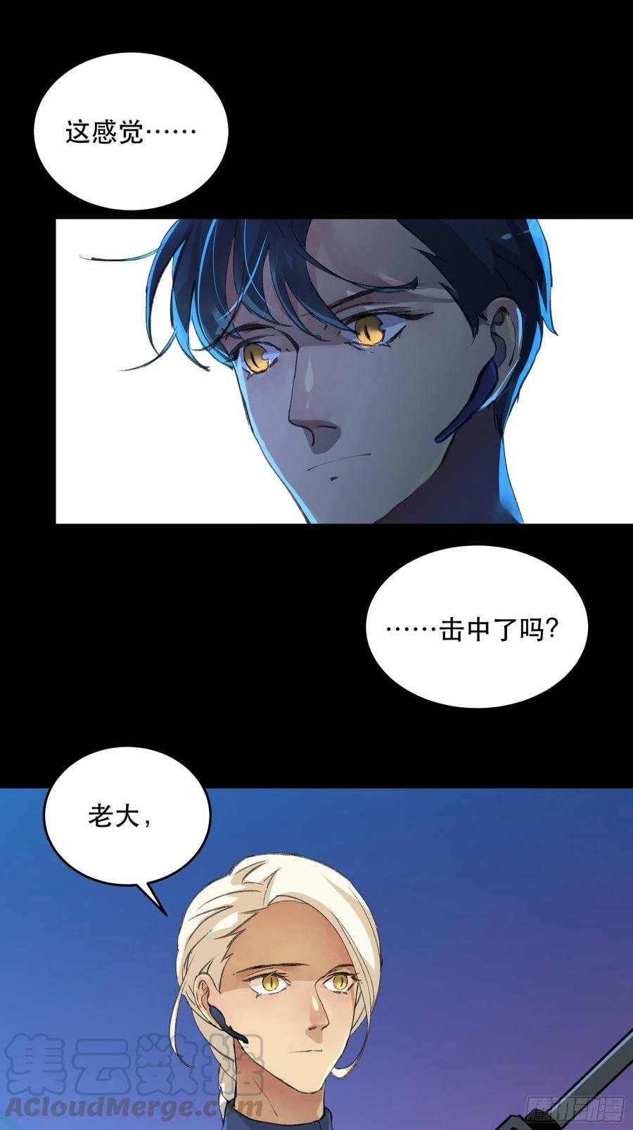 我要让你们也体会我的痛-唇齿之间-Edda（第13张）