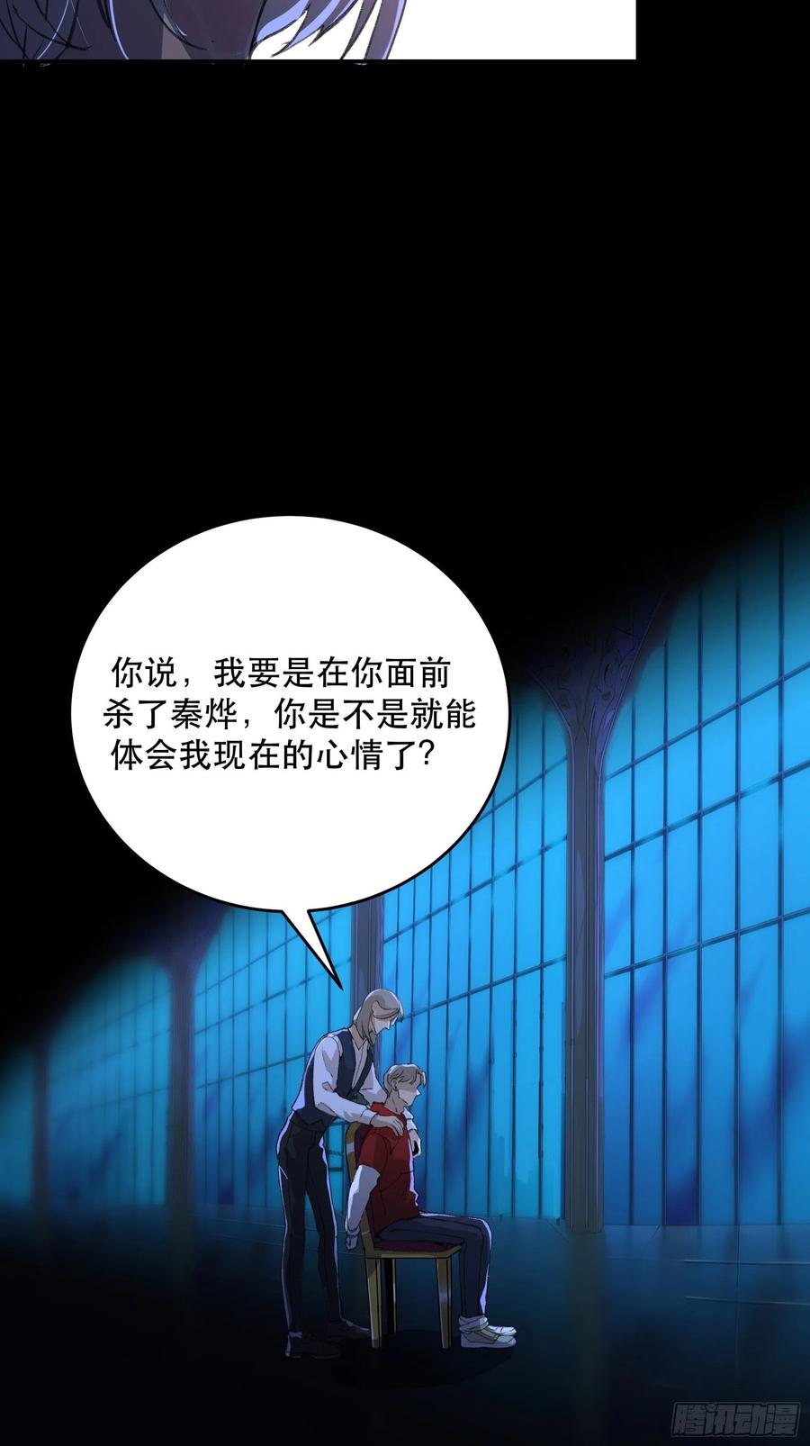 我要让你们也体会我的痛-唇齿之间-Edda（第9张）