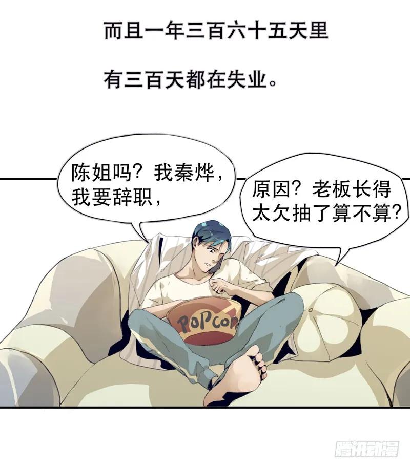 以后我会照顾你！-唇齿之间-Edda（第12张）
