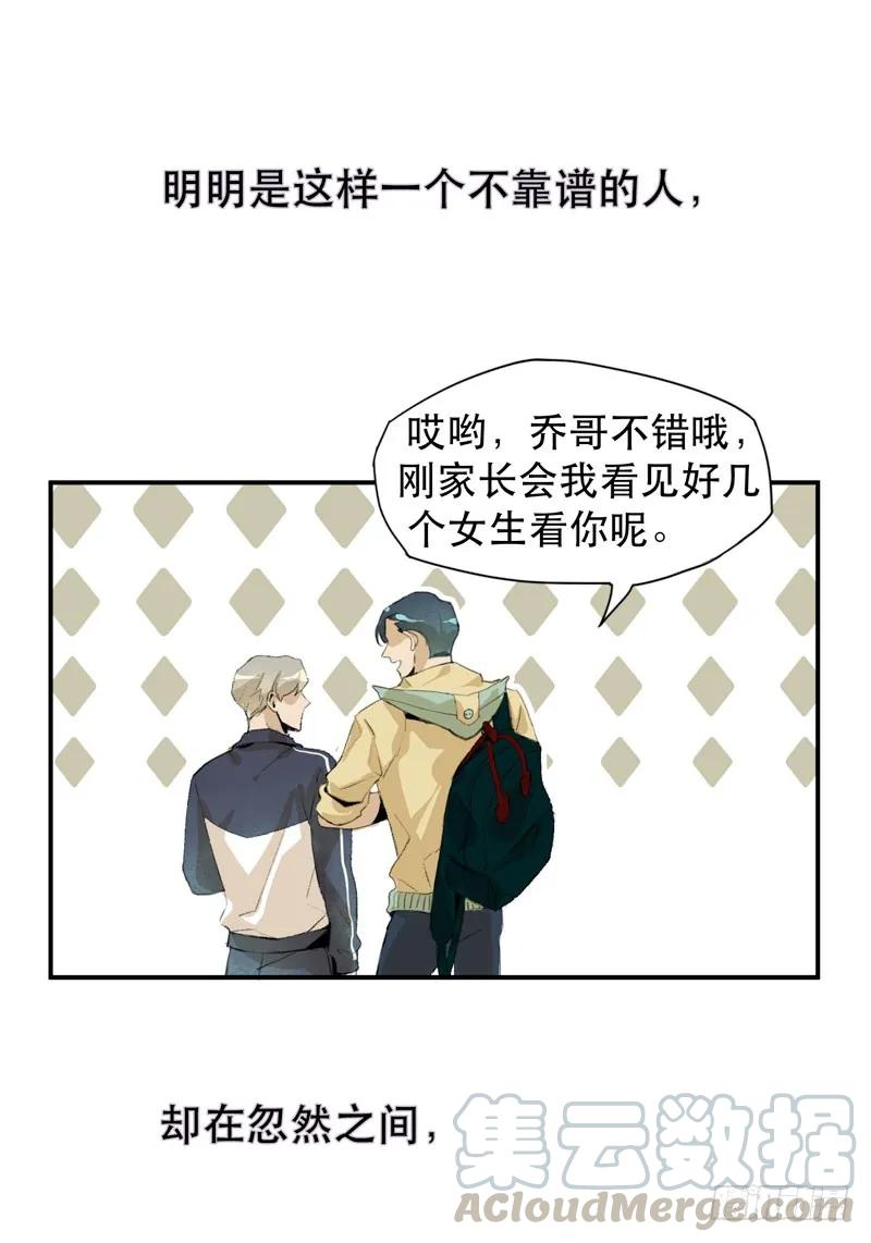 以后我会照顾你！-唇齿之间-Edda（第13张）