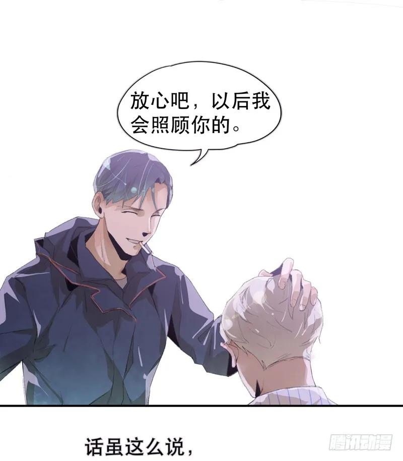 以后我会照顾你！-唇齿之间-Edda（第8张）