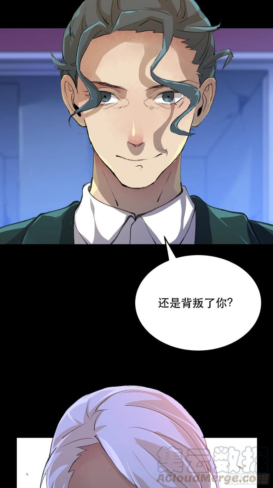 我的任务是让你不要犹豫！-唇齿之间-Edda（第16张）