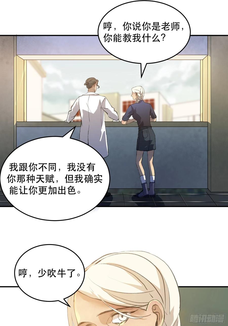 我的任务是让你不要犹豫！-唇齿之间-Edda（第8张）