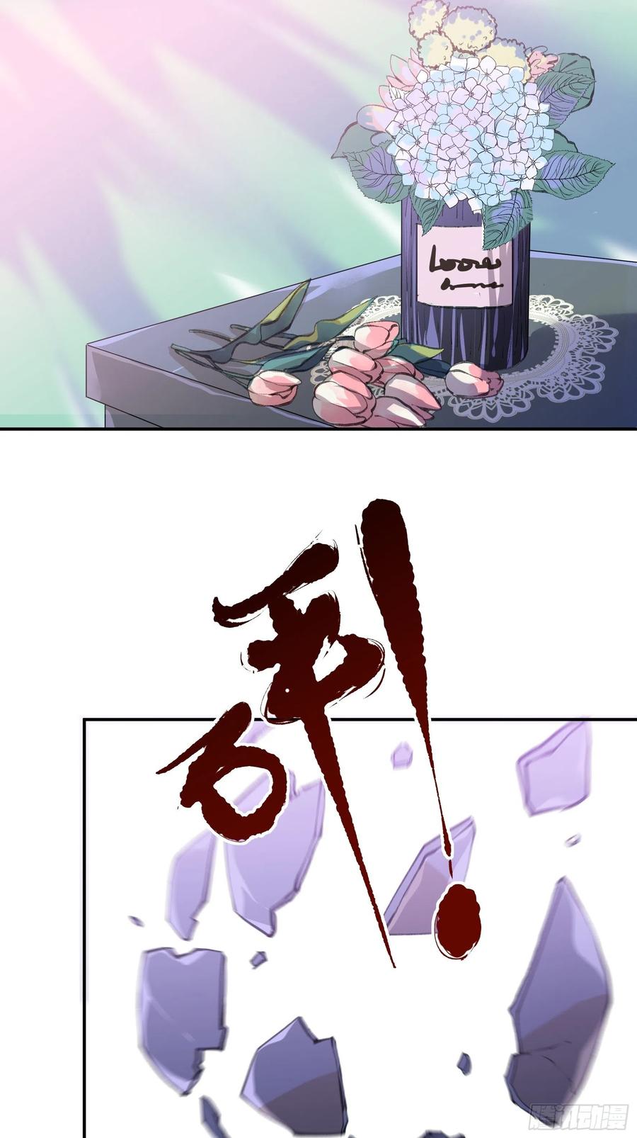来自花朵的祝福，生日快乐-唇齿之间-Edda（第18张）