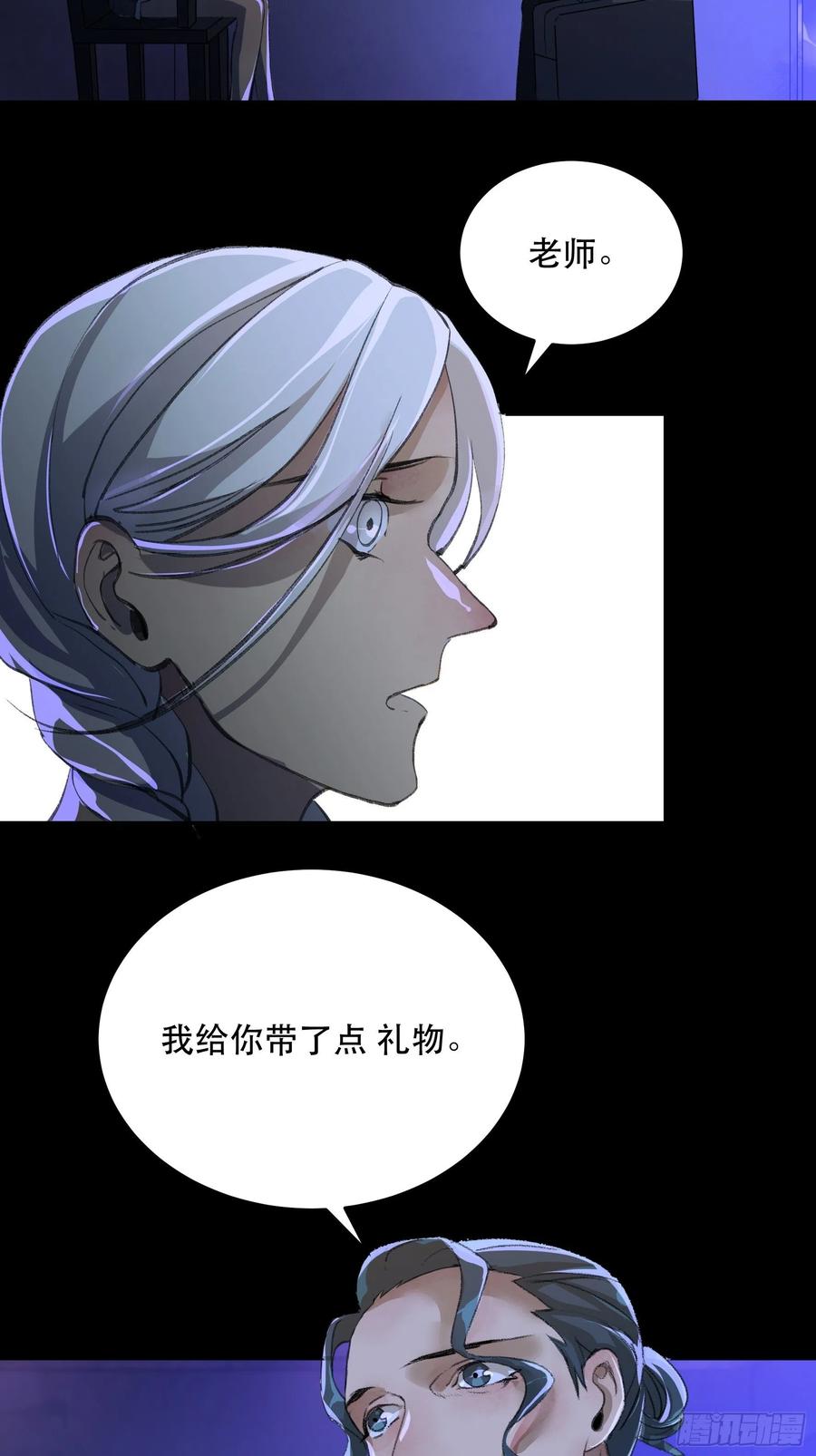 不听话的孩子得好好调教-唇齿之间-Edda（第6张）