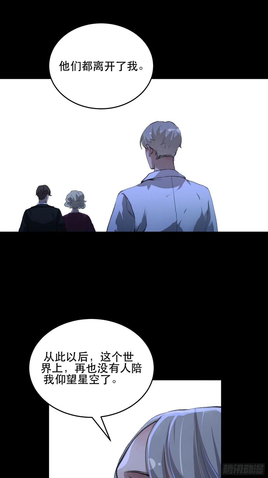 我能让心爱之人回到我身边-唇齿之间-Edda（第23张）