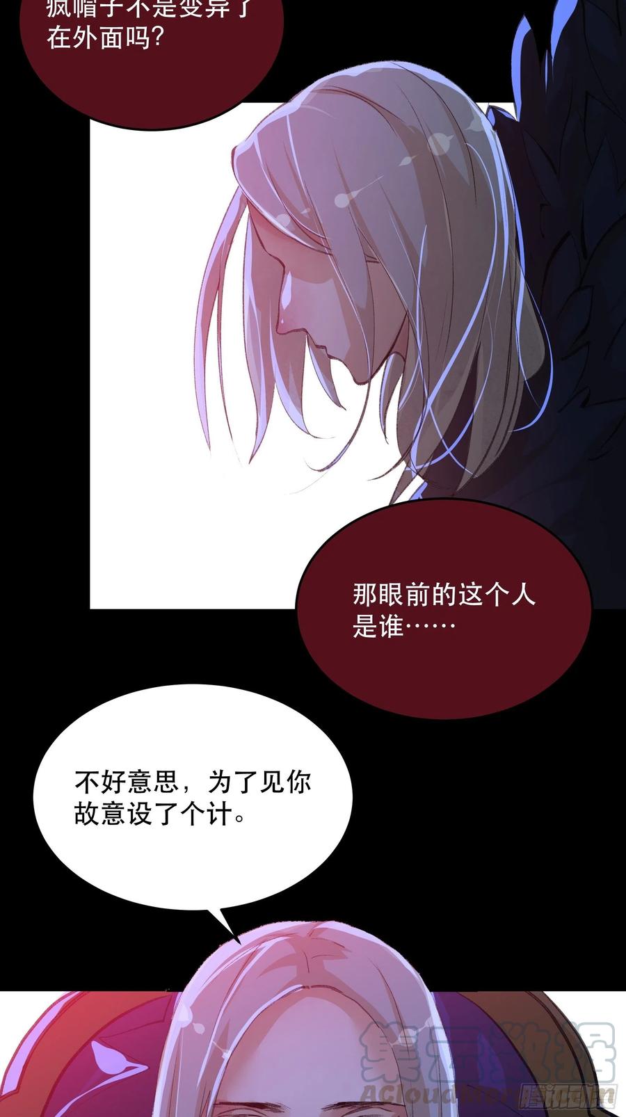 我能让心爱之人回到我身边-唇齿之间-Edda（第4张）