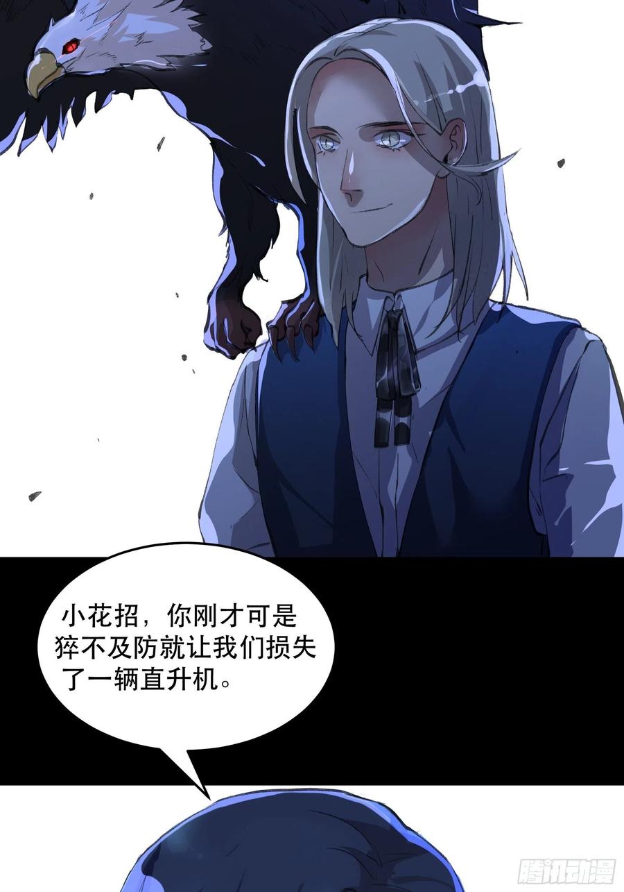 我能让心爱之人回到我身边-唇齿之间-Edda（第8张）