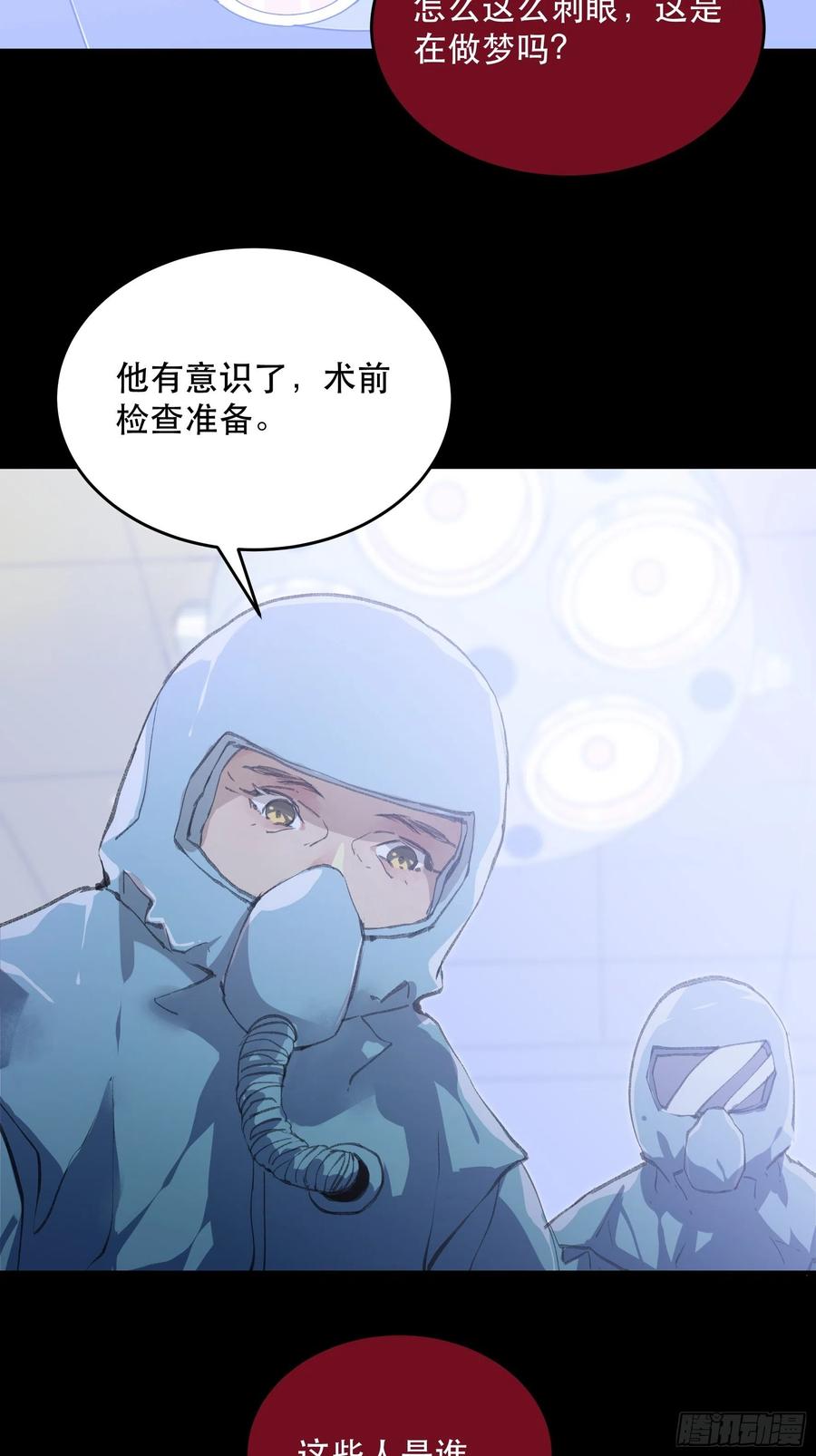 把二乔，还给我！-唇齿之间-Edda（第4张）
