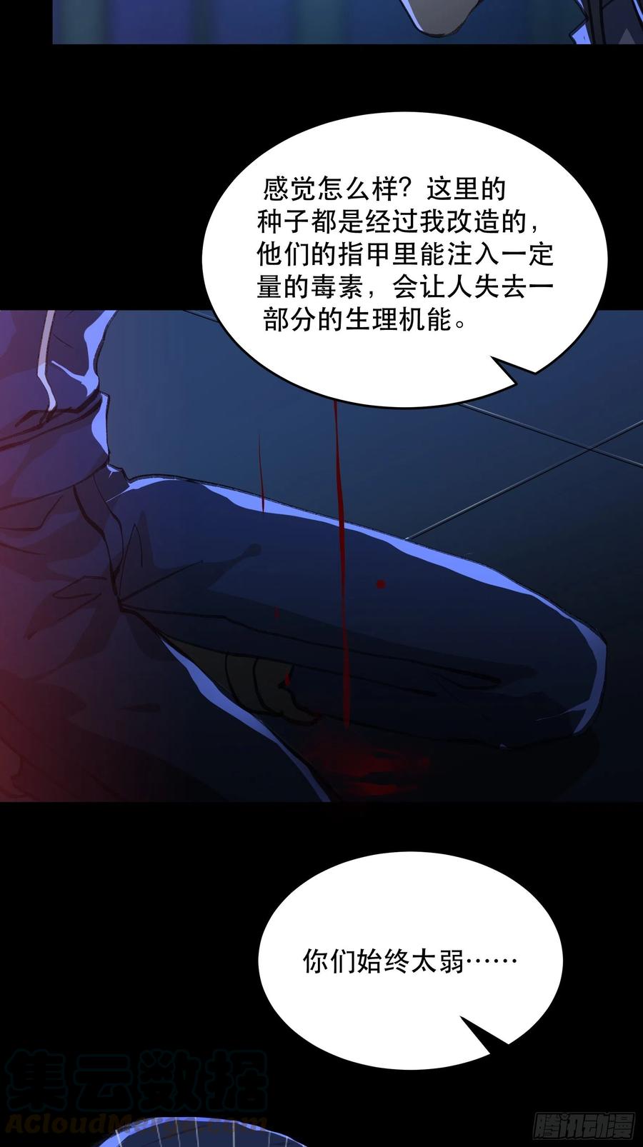 可惜了，你拦不住我-唇齿之间-Edda（第10张）