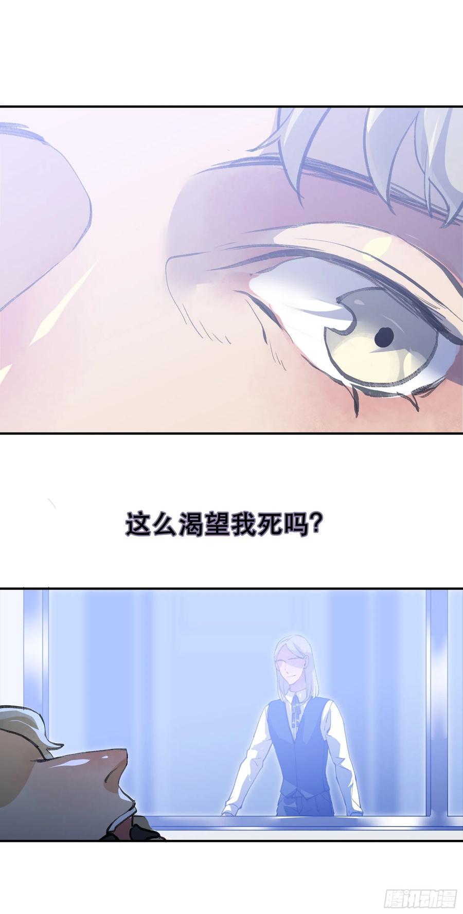 对不起，我真的太没用了-唇齿之间-Edda（第6张）