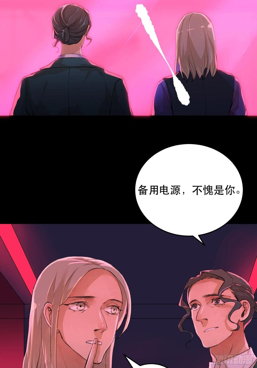 我已经不再是过去的我了-唇齿之间-Edda（第16张）