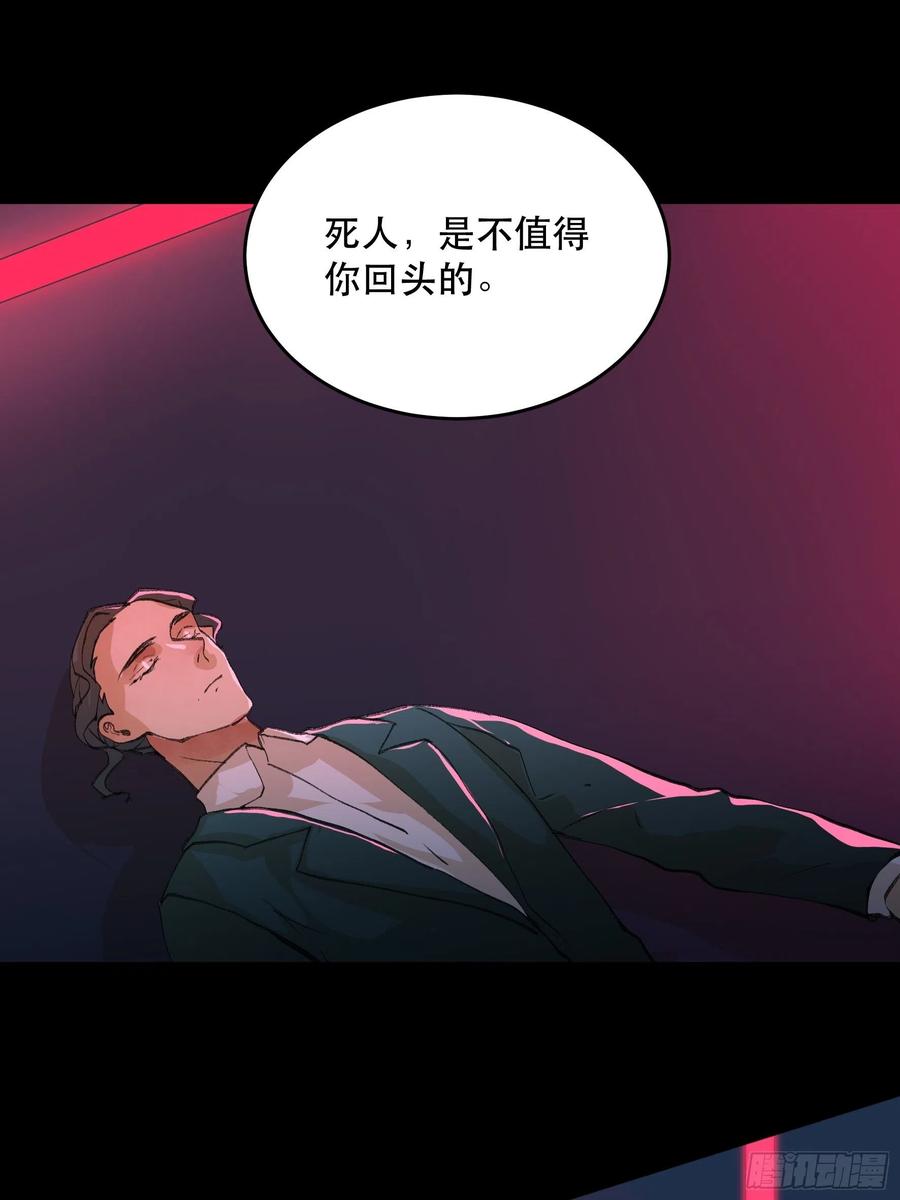 你不该回头的……-唇齿之间-Edda（第22张）