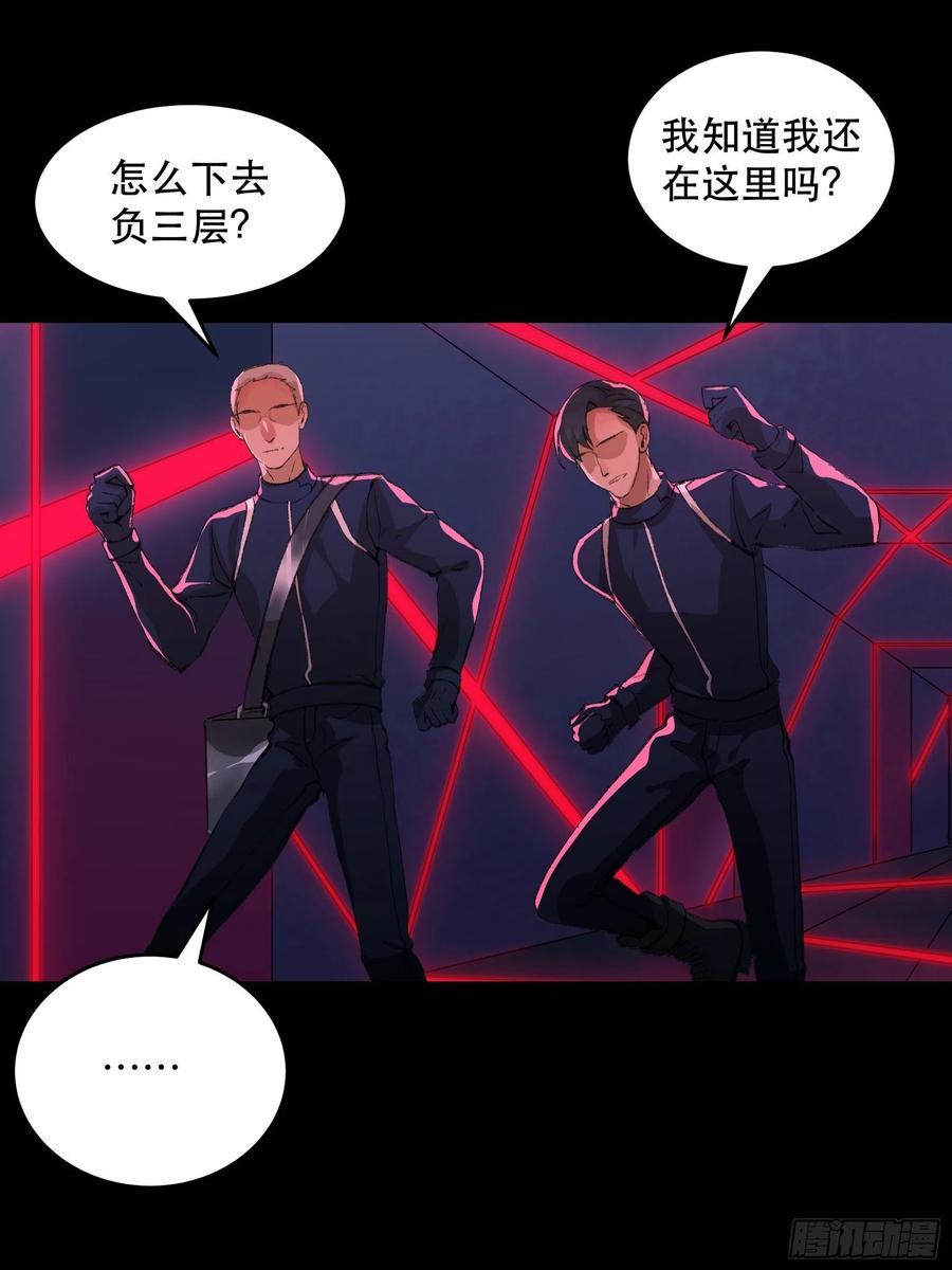 疯帽子的生化武器-唇齿之间-Edda（第9张）