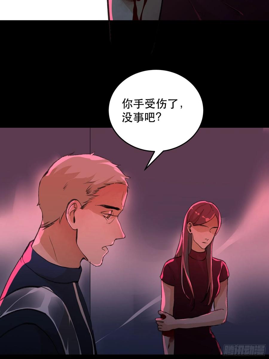 疯帽子的生化武器-唇齿之间-Edda（第20张）