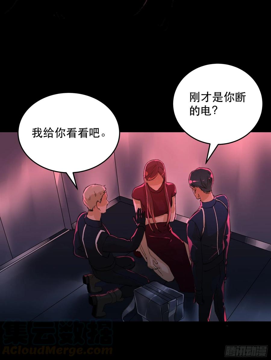 疯帽子的生化武器-唇齿之间-Edda（第22张）