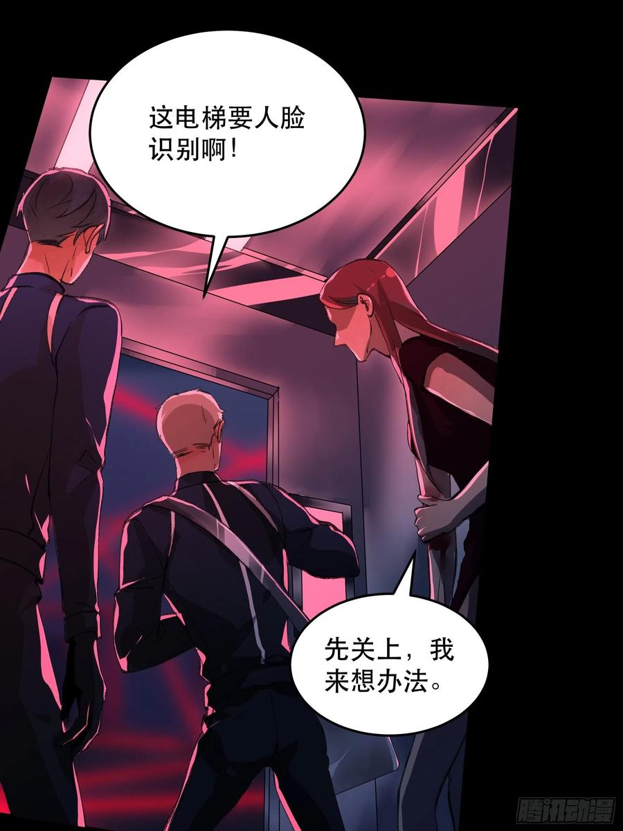 疯帽子的生化武器-唇齿之间-Edda（第14张）