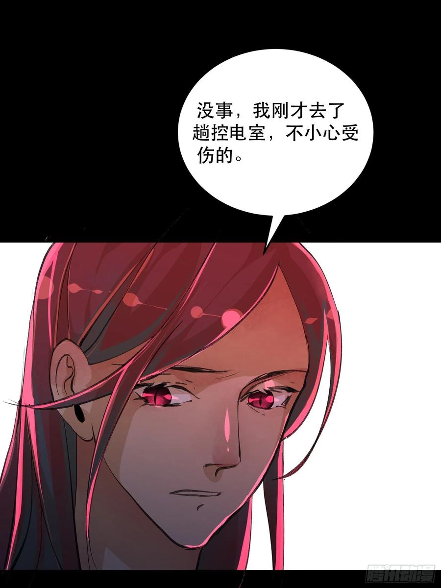 疯帽子的生化武器-唇齿之间-Edda（第21张）