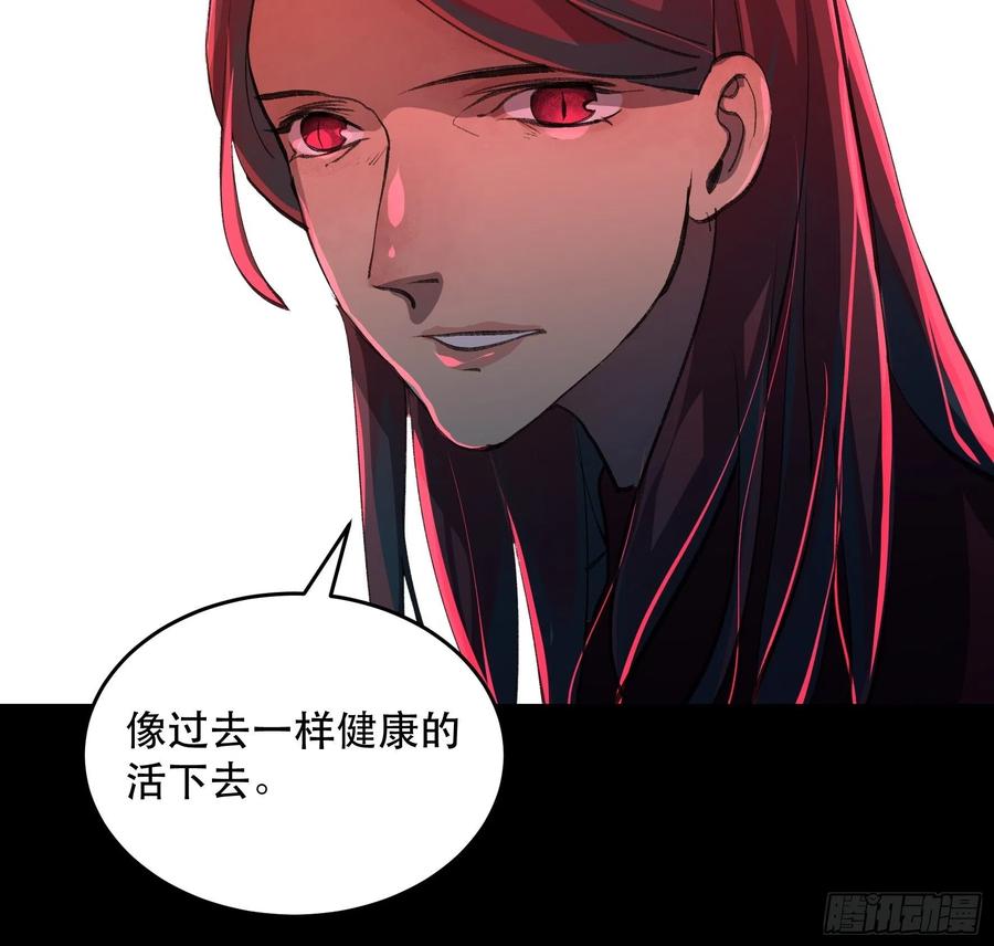 疯帽子的生化武器-唇齿之间-Edda（第27张）