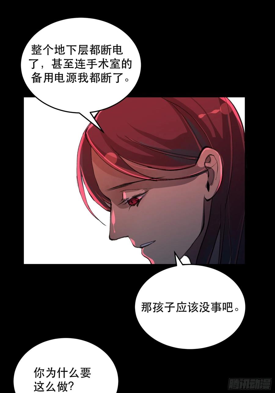 疯帽子的生化武器-唇齿之间-Edda（第23张）