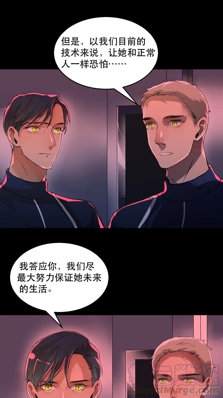 疯帽子的生化武器-唇齿之间-Edda（第28张）