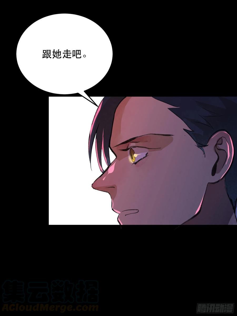 疯帽子的生化武器-唇齿之间-Edda（第13张）