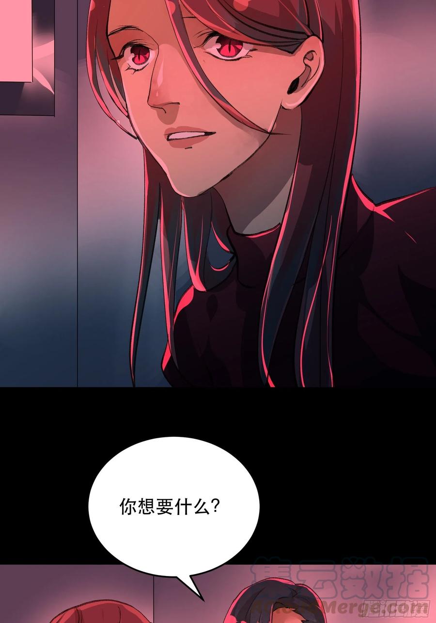 疯帽子的生化武器-唇齿之间-Edda（第25张）