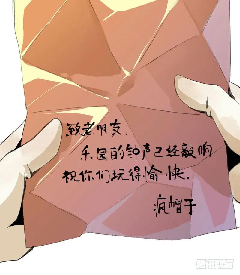 我不会离开你-唇齿之间-Edda（第23张）