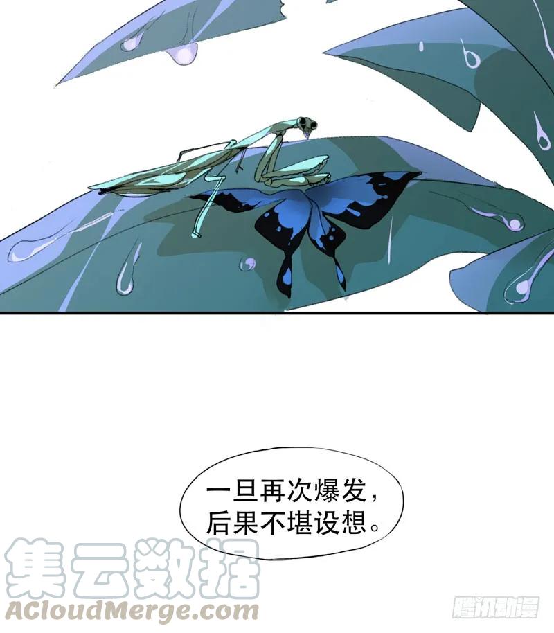 我不会离开你-唇齿之间-Edda（第13张）