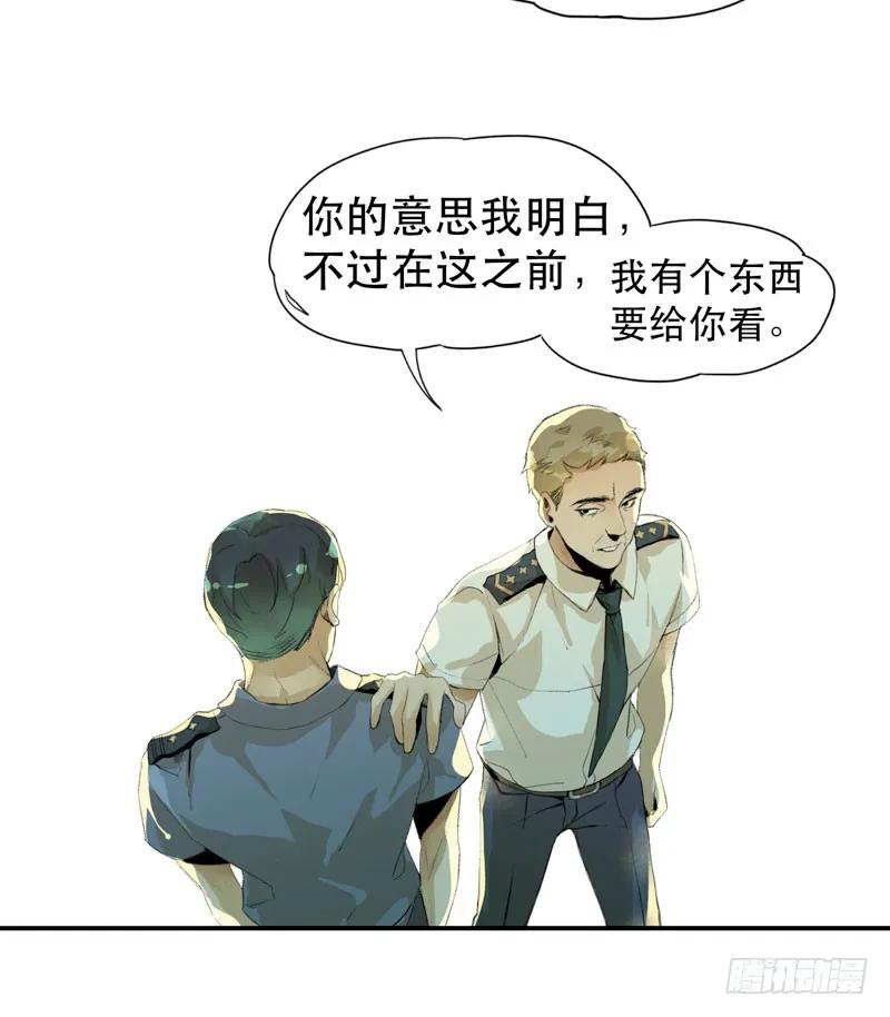 我不会离开你-唇齿之间-Edda（第18张）