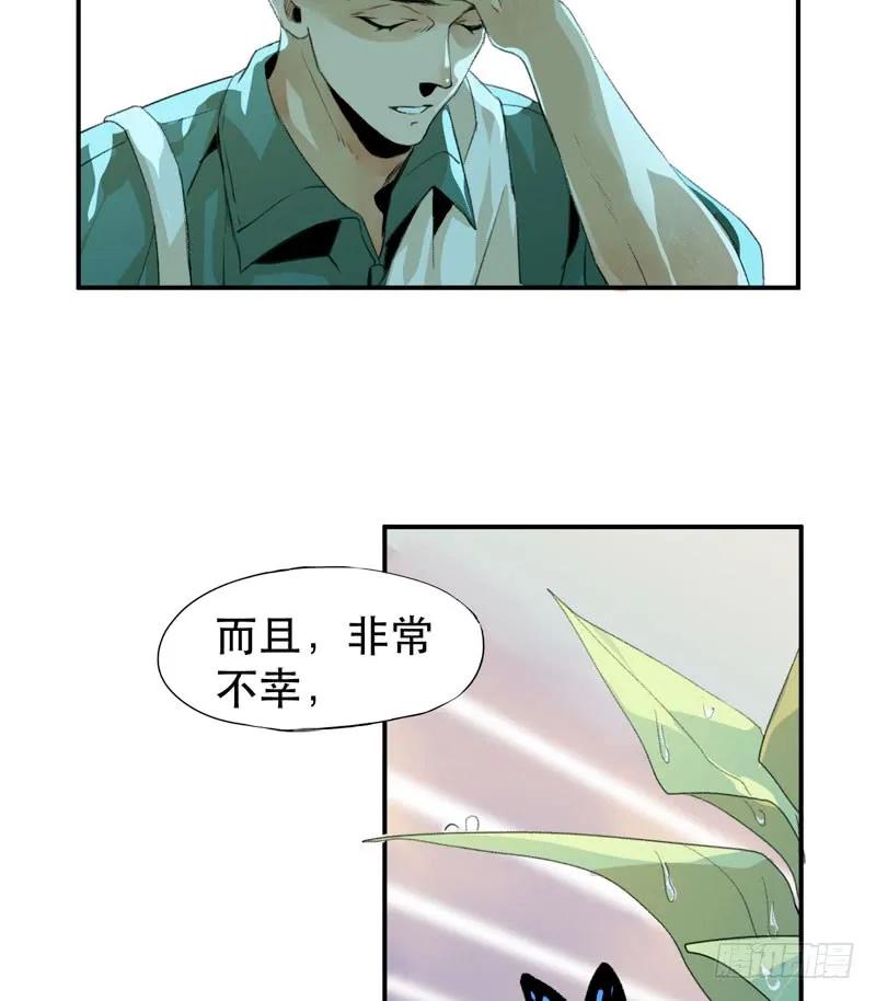我不会离开你-唇齿之间-Edda（第11张）